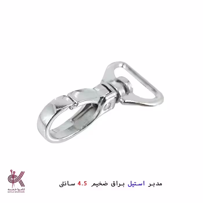 مدبر  استیل ضخیم 4.5 سانتی
