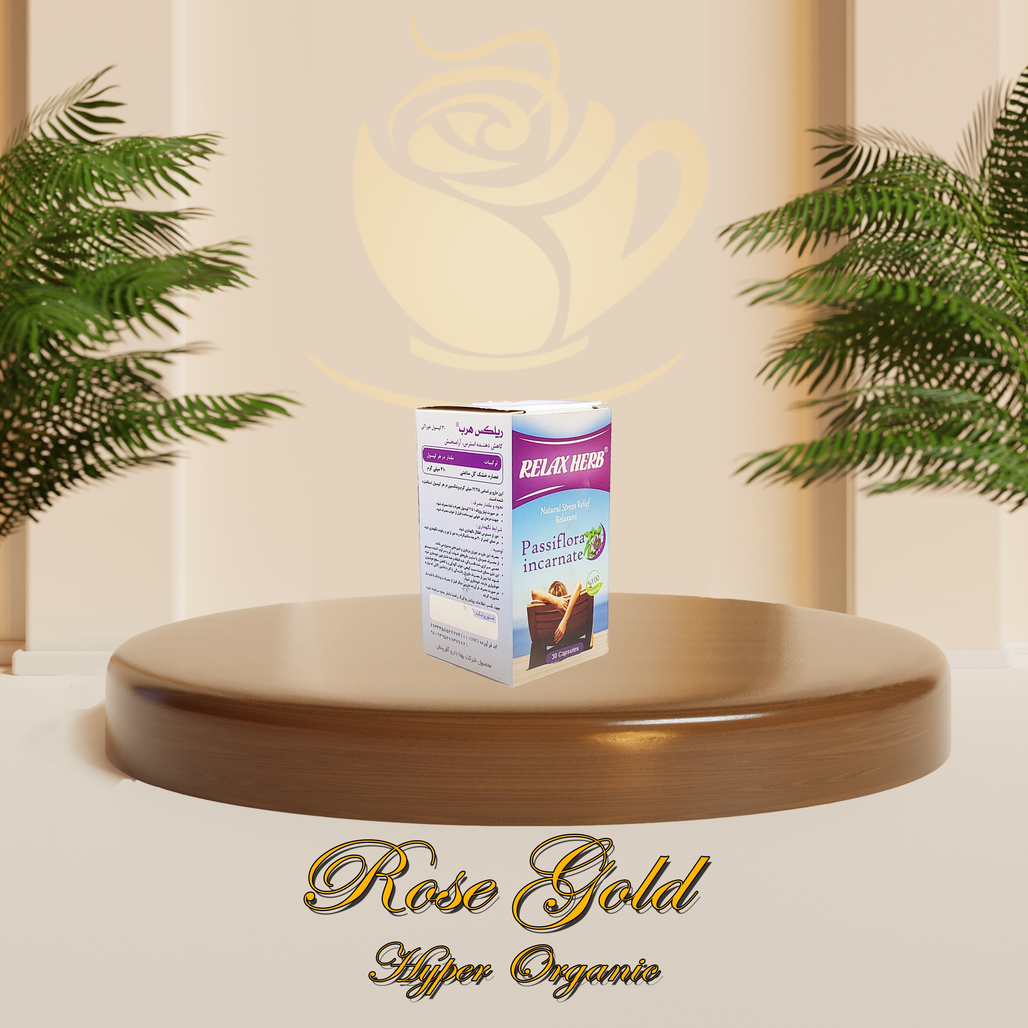 ترکیب گیاهی عصاره گل ساعتی درجه یک