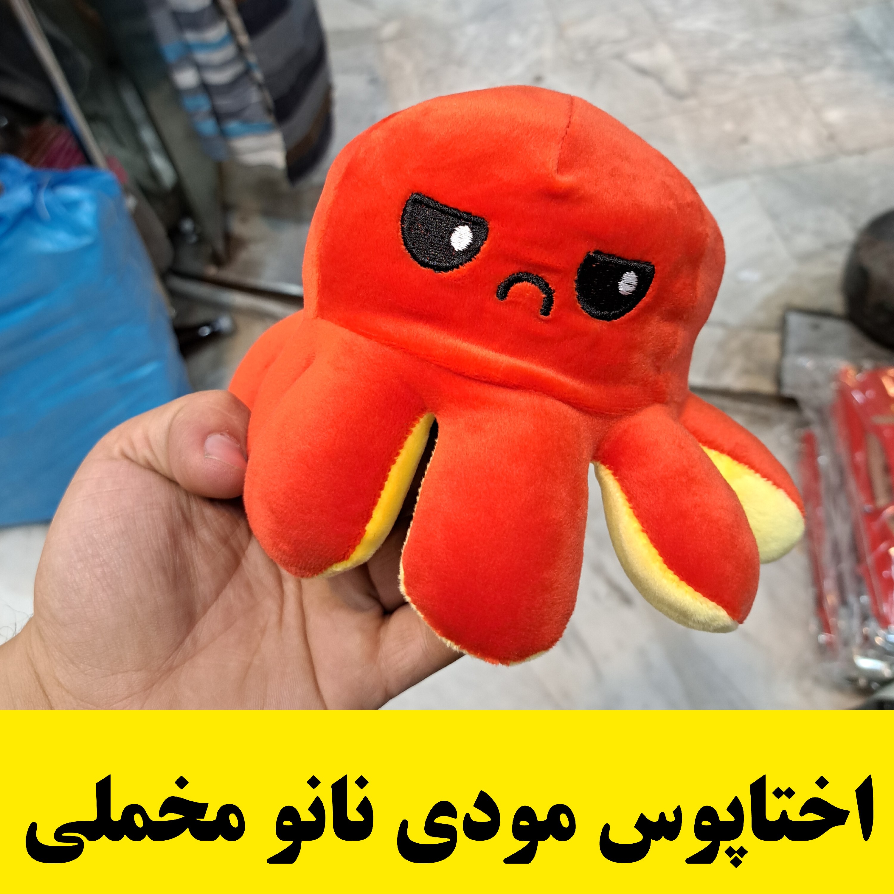 عروسک اختاپوس مودی نانو مخملی سایز یک 1 با رنگبندی متنوع دو رو عروسک قهر و آشتی