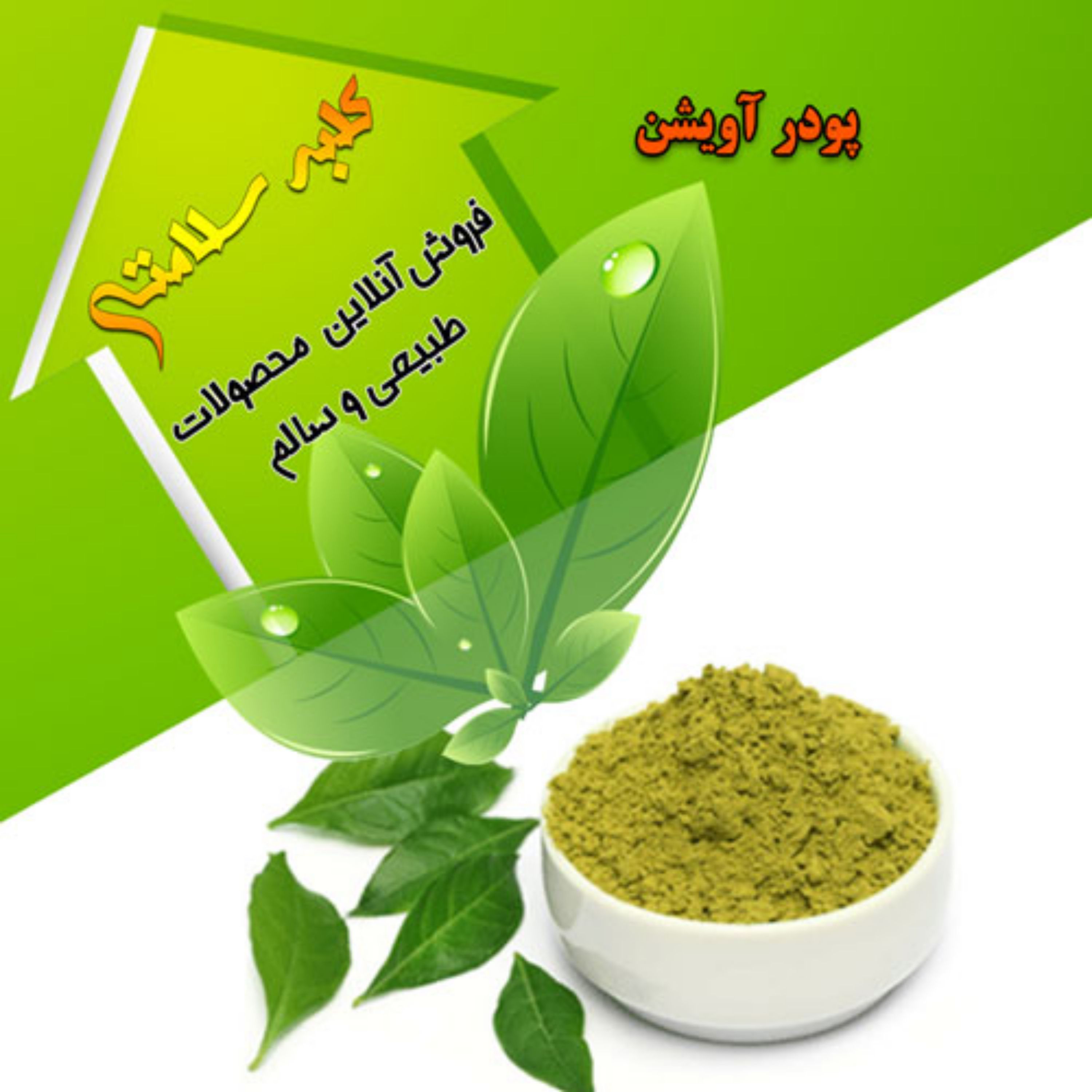 پودر آویشن(نیم کیلویی)