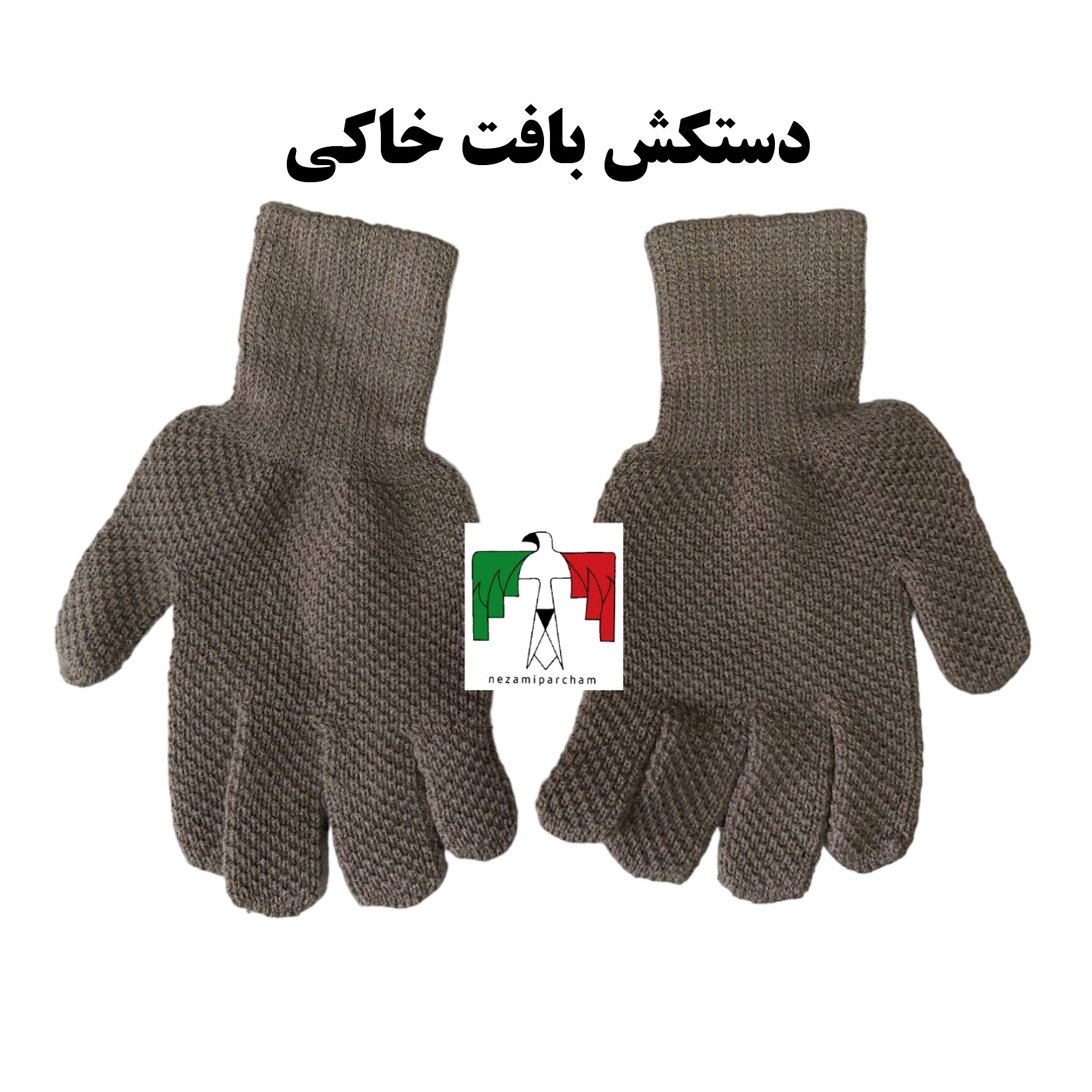 دستکش بافت نظامی خاکی نخ اکرولیک جودون بافت زنبوری زمستانه بافتنی دستکش بافت سربازی دستکش کاموایی