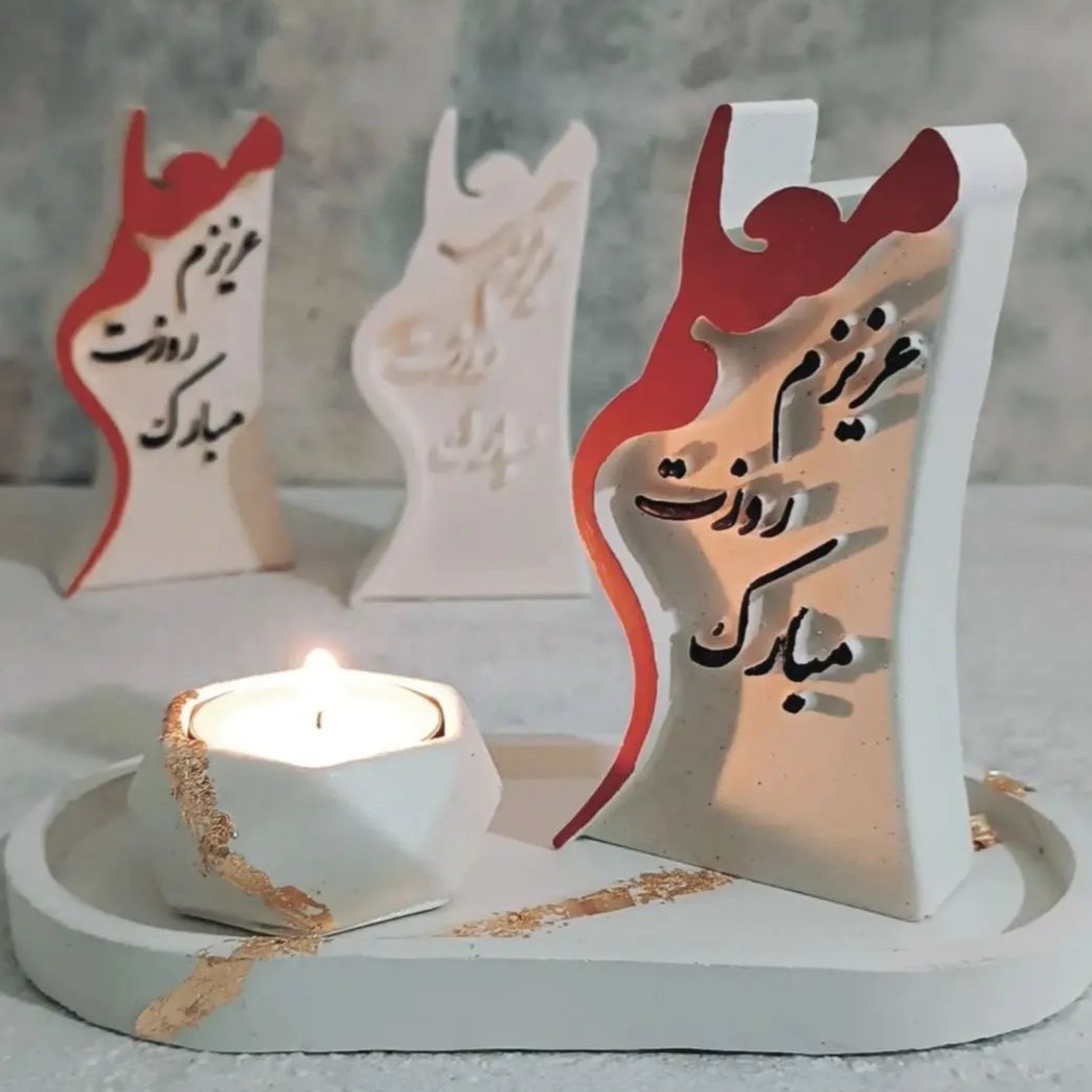 تندیس روز معلم