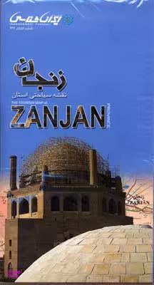 نقشه سیاحتی استان زنجان