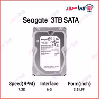 هارد سرور سیگیت 3 ترابایت