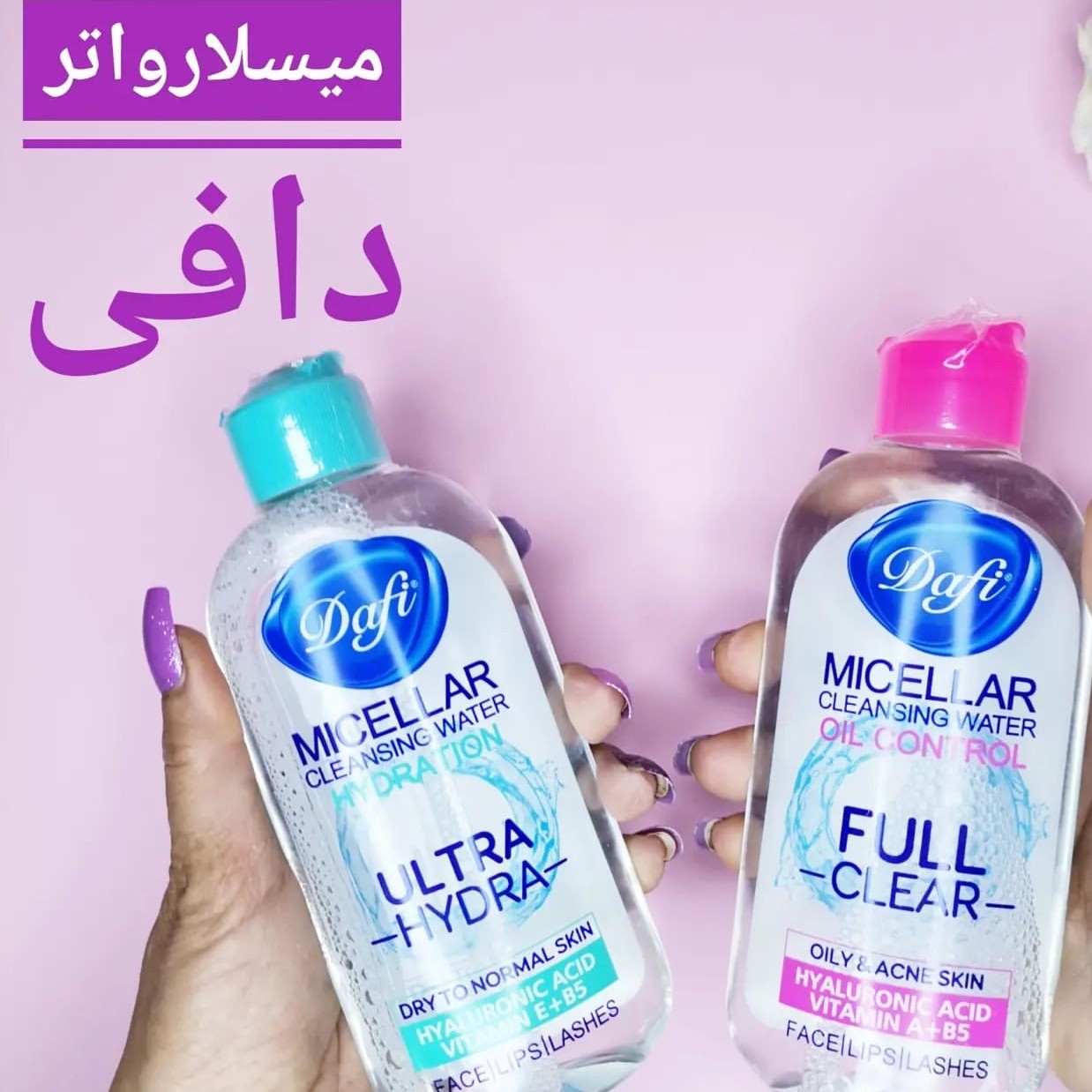 میسلار واتر دافی