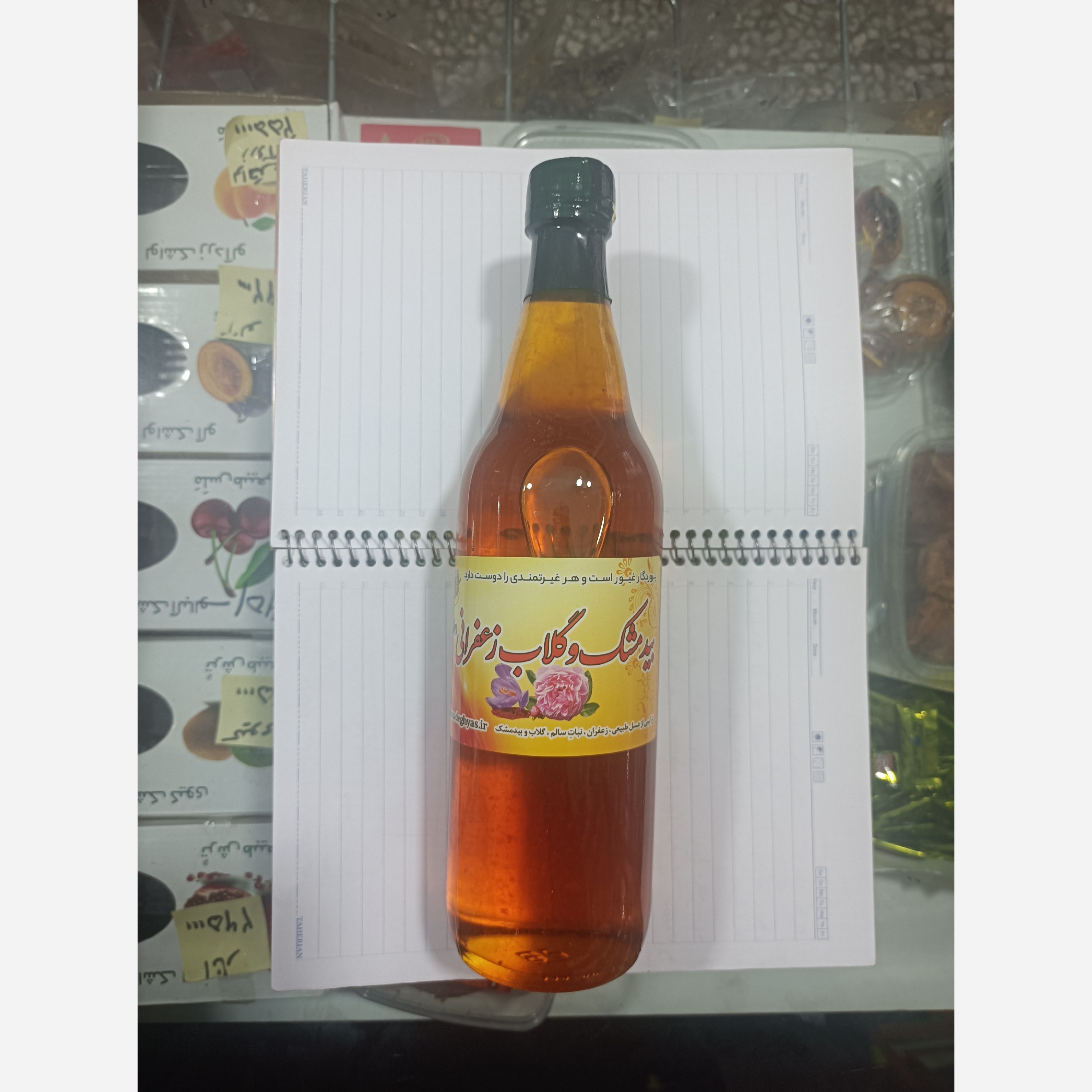 شربت بیدمشک و گلاب زعفرانی