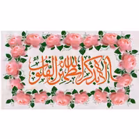 پرچم ماه رمضان اندازه 80در 100 کد  268-01-alh