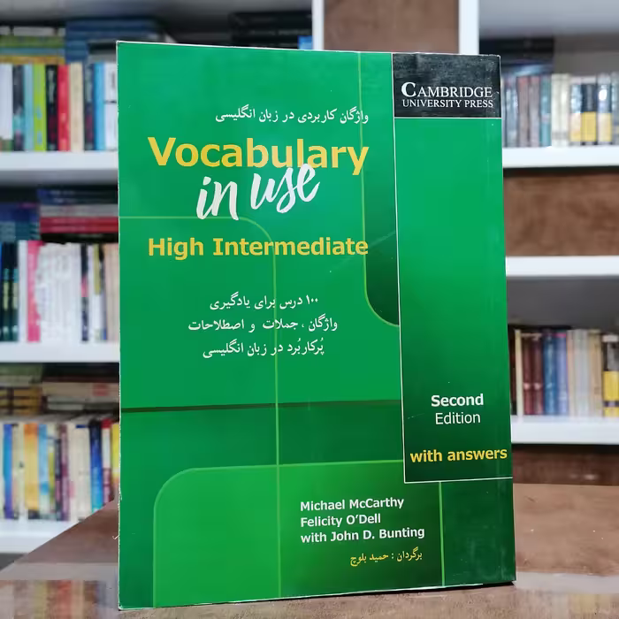 کتاب راهنمای Vocabulary In use High Intermediate 2nd edition