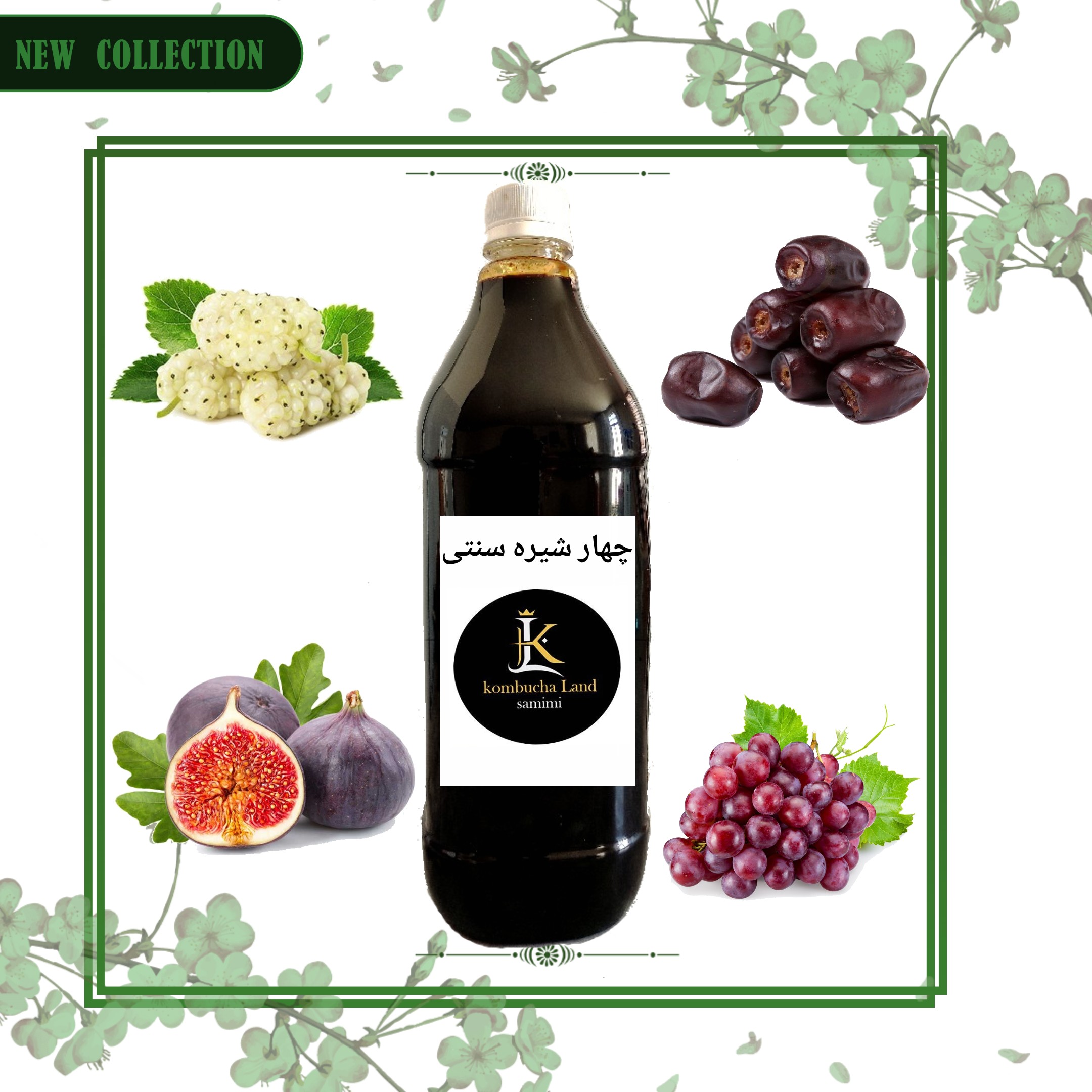 چهار شیره سنتی اعلا 1500گرمی ارگانیک