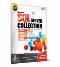 مجموعه اس کیو ال سرور SQL Server Collection – نوین پندار