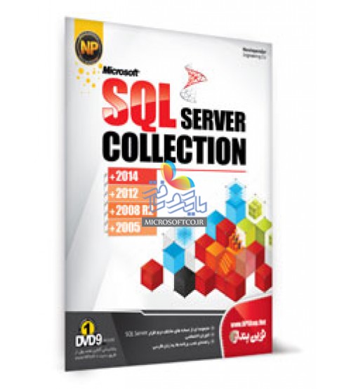 مجموعه اس کیو ال سرور SQL Server Collection – نوین پندار