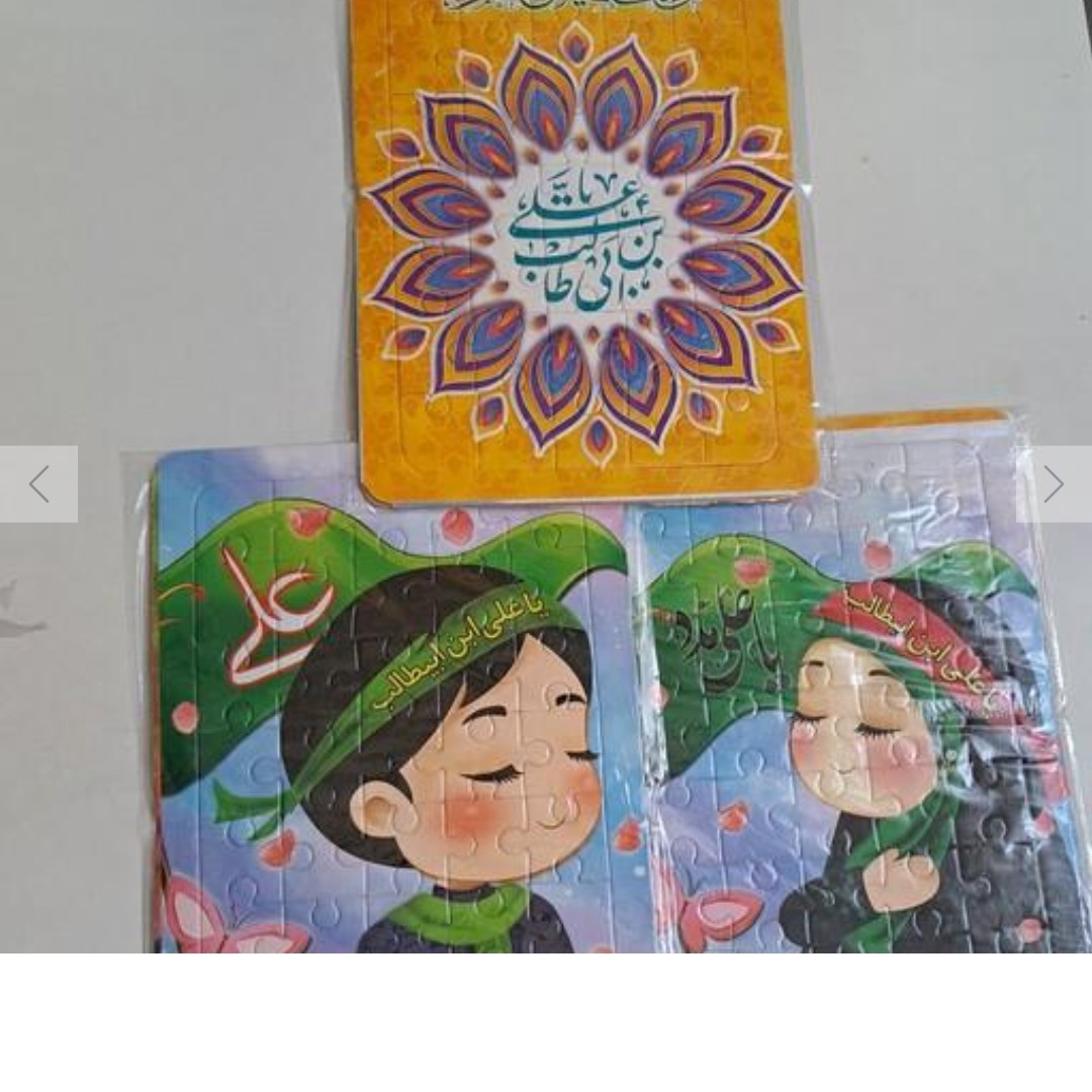 پازل طرح غدیر بسته ده عددی مناسب هدیه جشن های به کودکان  