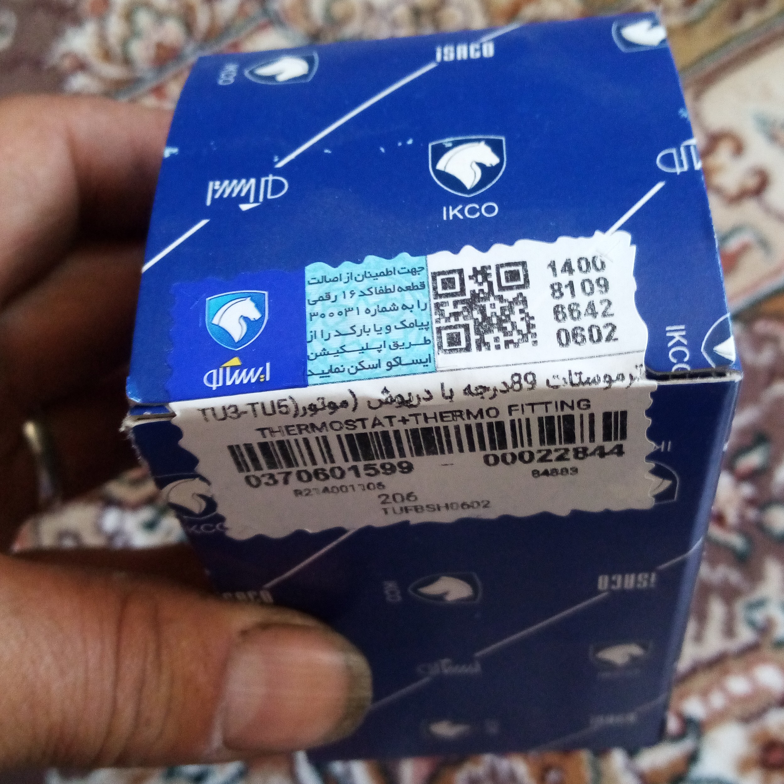 ترموستات مجموعه ای tu5