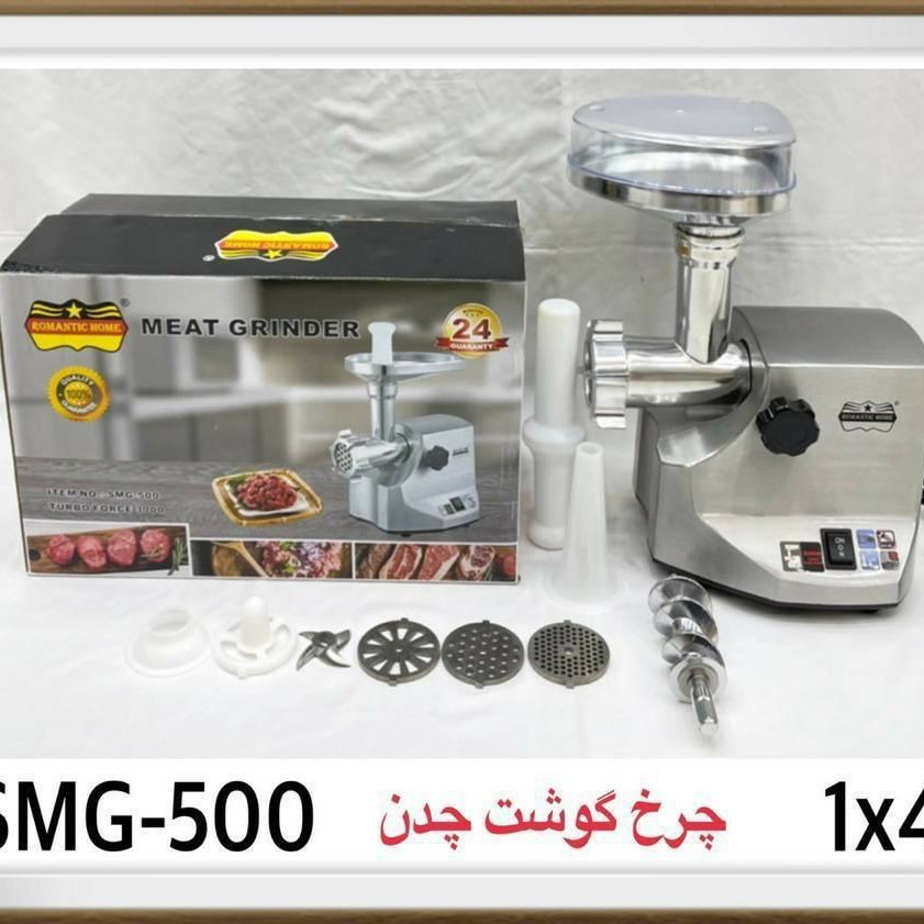 چرخ گوشت SMG500تمام استیل موتور توربو بسیار با کیفیت 