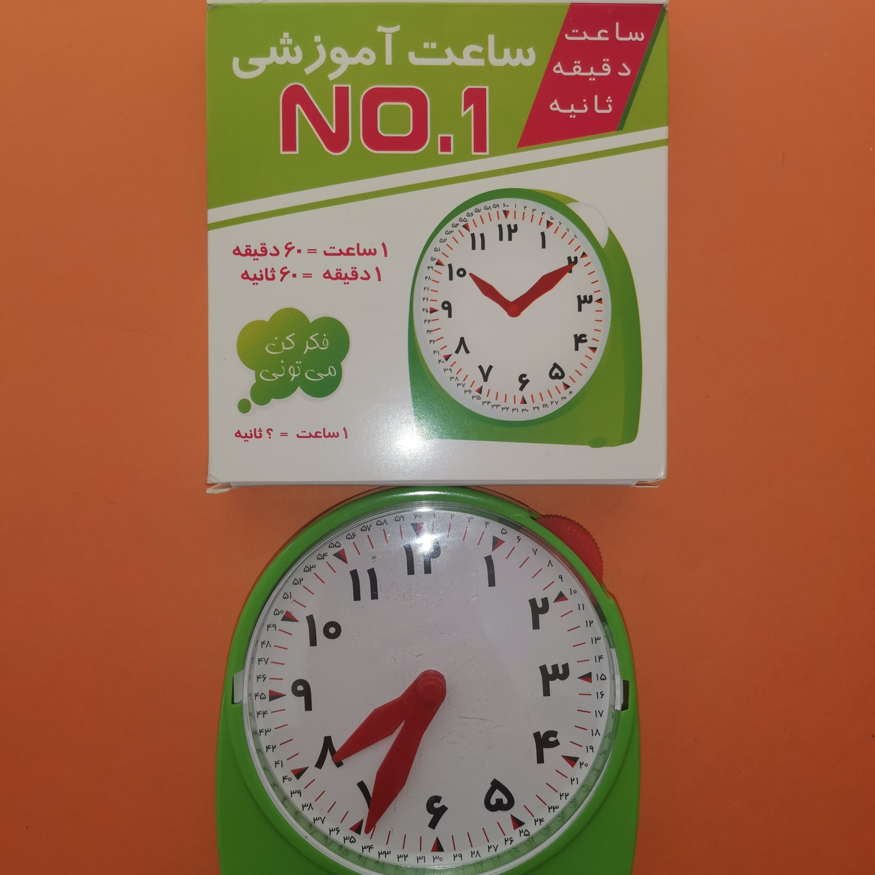 ساعت آموزشی