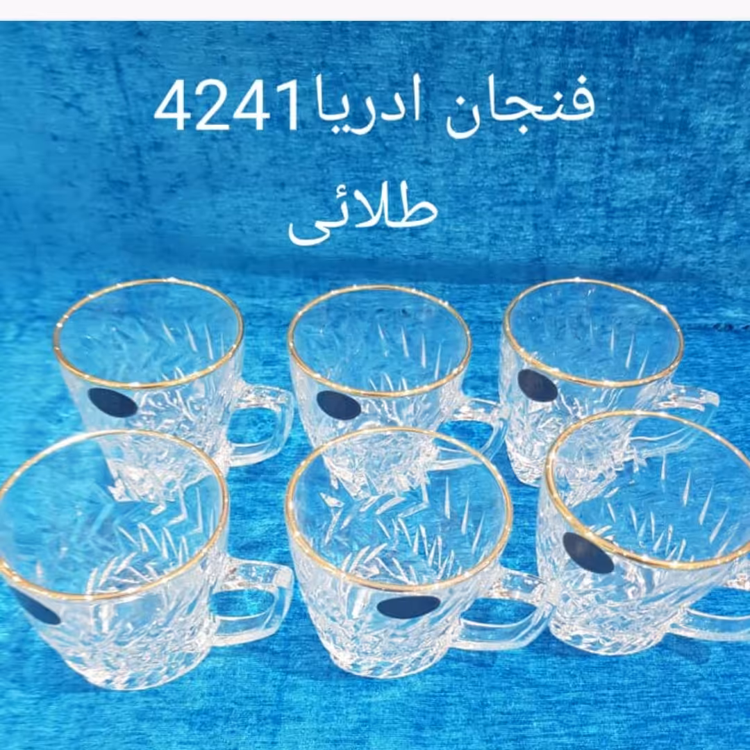 فنجان آدریا لب طلا