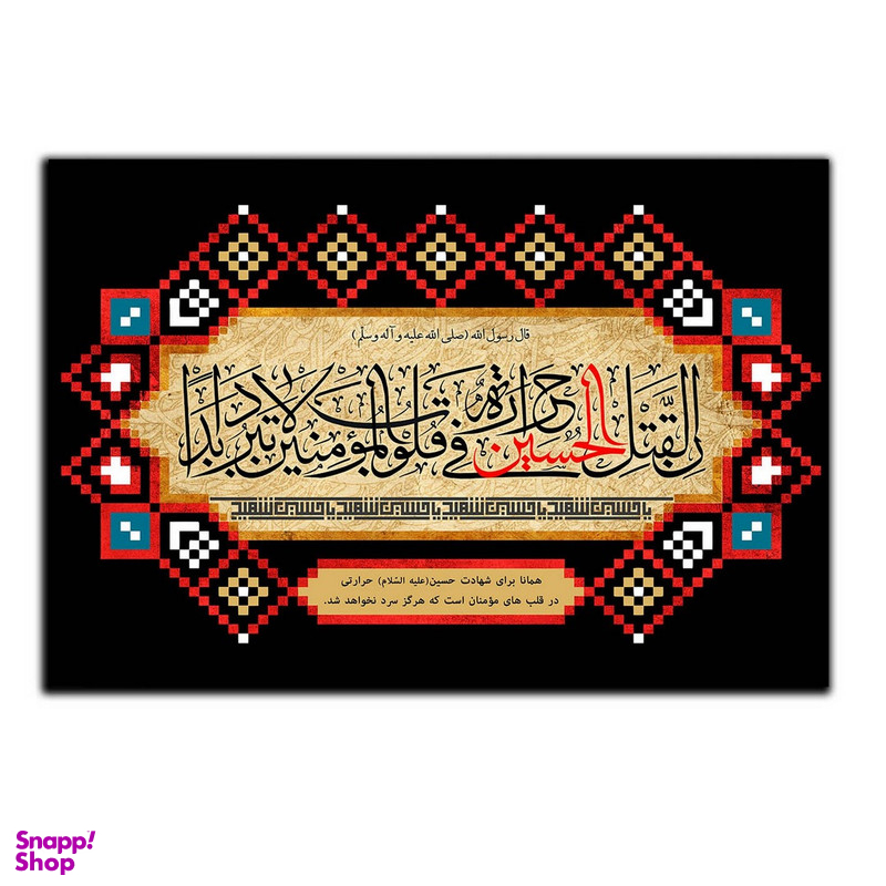 تابلو شاسی بکلیت طرح مذهبی آیت الکرسی مدل SH-8409