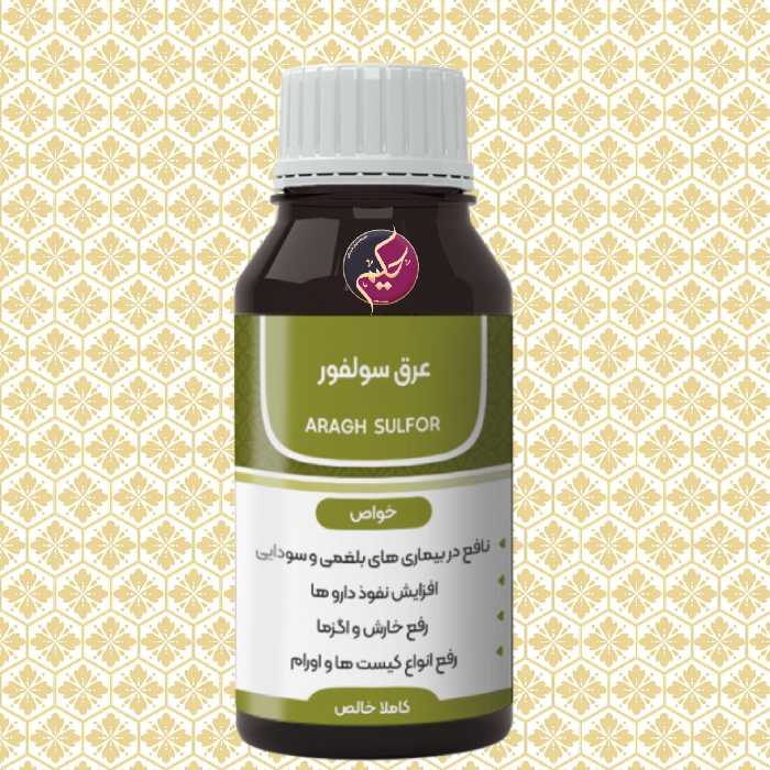 عرق سلوفر نافع در رفع تمامی بیماری های بلغمی و سودایی افزایش نفوذ دوا ها
