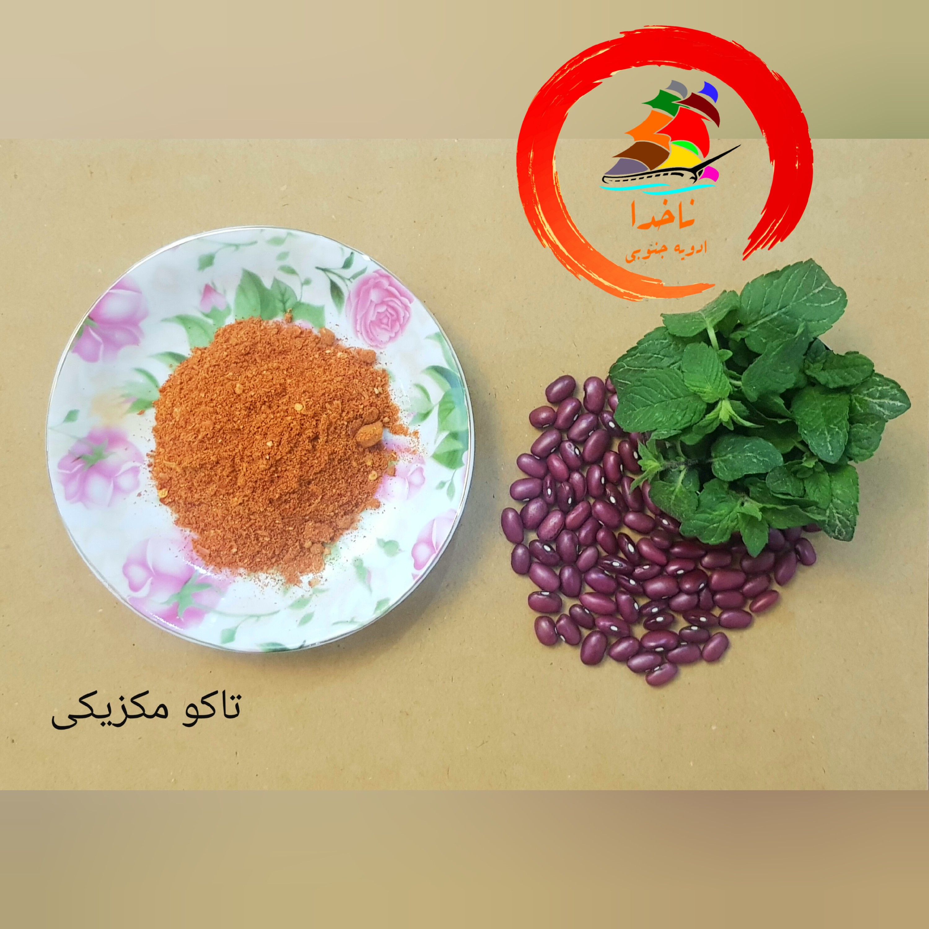 ادویه مکزیکی تاکو با طعم تند و عطر فوق العاده بسته 100 گرمی
