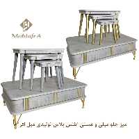 میز جلو مبلی و عسلی اطلس پلاس