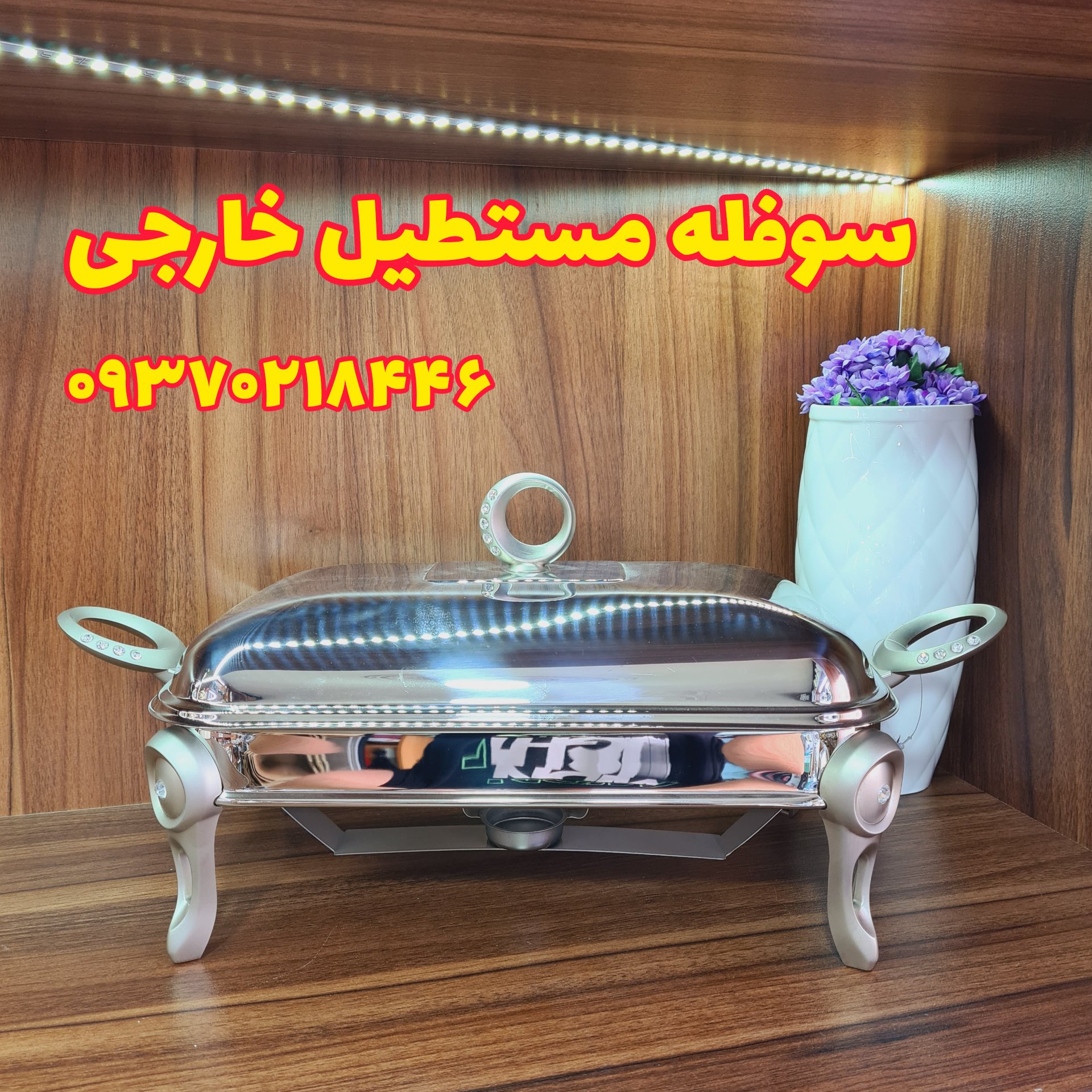 سوفله خوری 2 لیتر سافینوکس ، ظرف سوفله ، مرغ خوری ، پلوخوری ، خورشت خوری ، سوفله