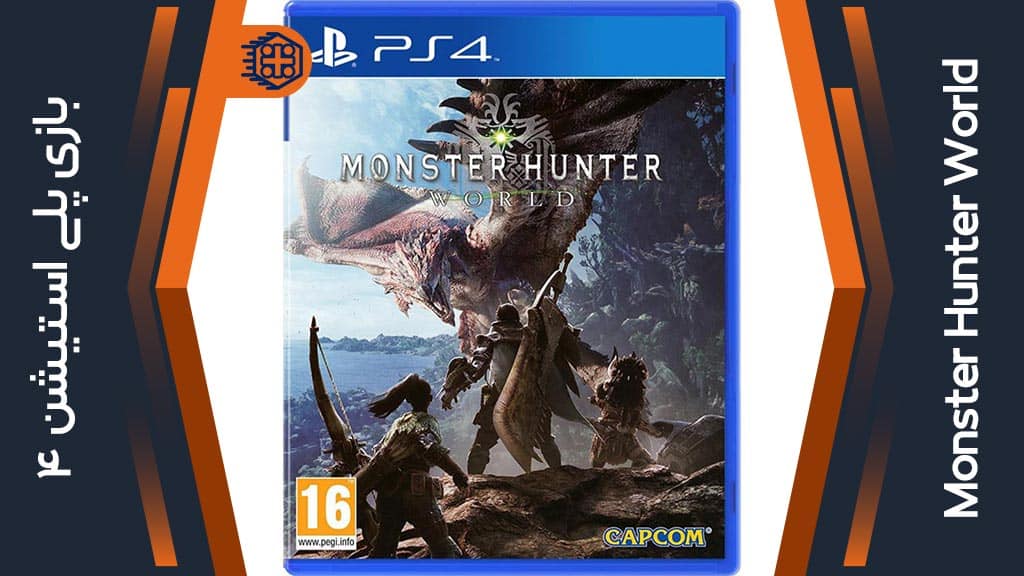 دیسک بازی Monster Hunter World – مخصوص PS4