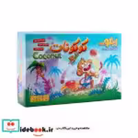 قیمت و خرید کتاب بسته بازی کوکونات COCONUT | ایده بوک