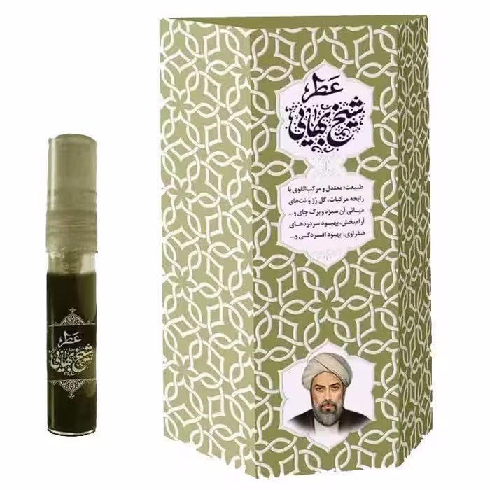 عطر شیخ بهایی 5 گرم خالص و طبیعی 