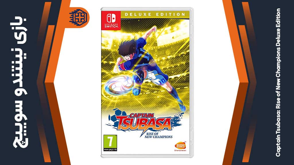 بازی Captain Tsubasa: Rise of New Champions Deluxe Edition – مخصوص نینتندو سوییچ