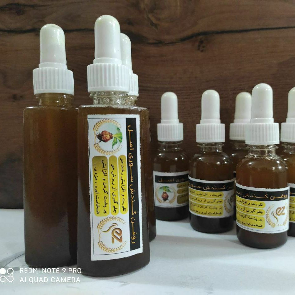 روغن کندوش