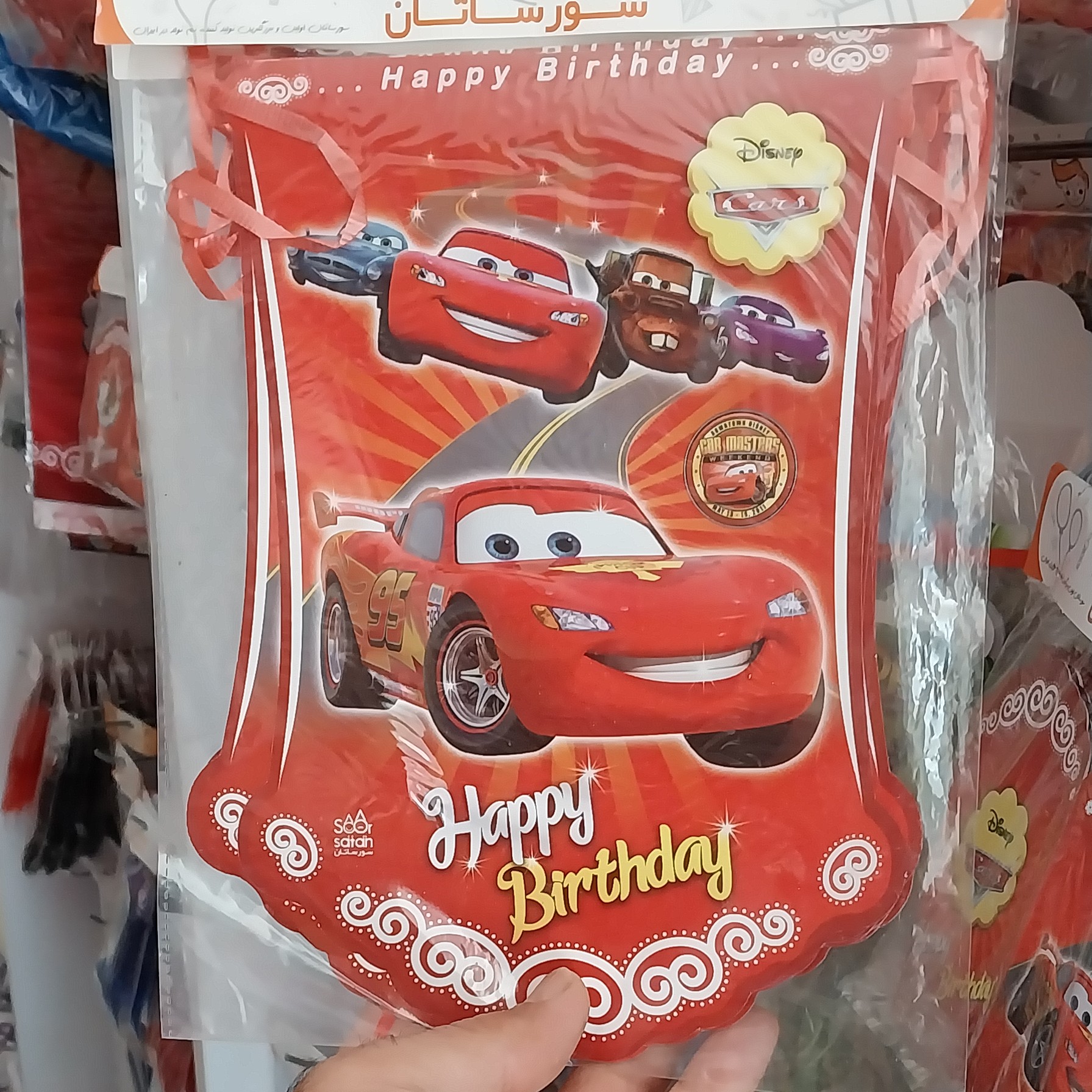 ریسه پرچمی تم تولد مک کوئین 