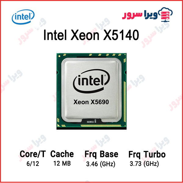 پردازنده سرور اینتل زئون X5690