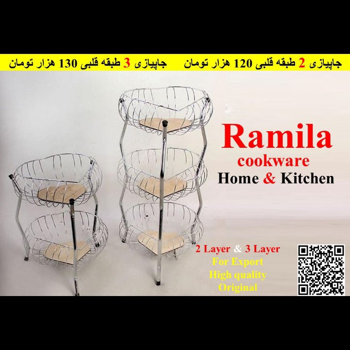 جاپیازی استیل قلبی 2 طبقه و جاپیازی استیل قلبی سه طبقه ساخت شرکت تولیدی جاپیازی استیل قلبی و تولیدی بندرخت در ایران