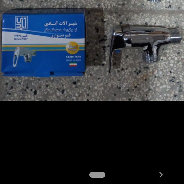 شیر اهرمی دیواری آبسرد