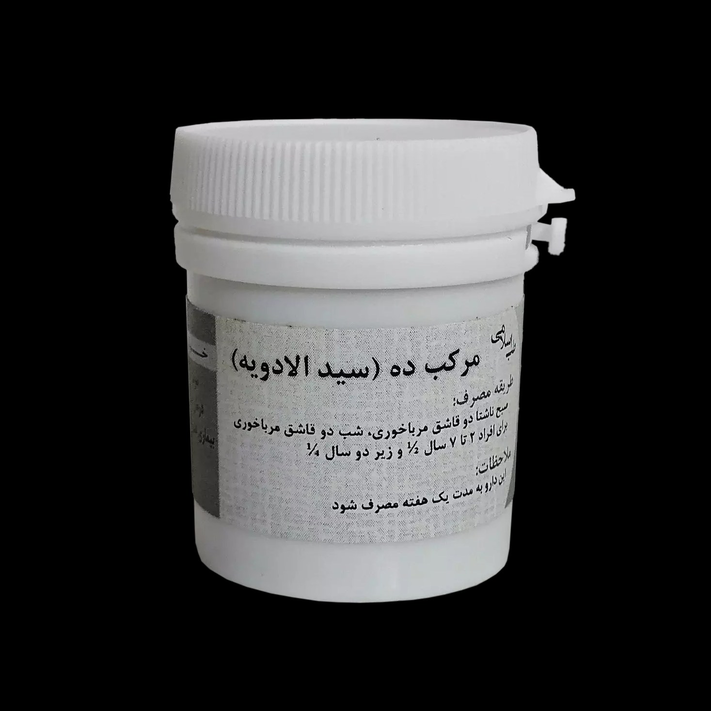 مرکب ده ( بقس 10 ، سید الادویه )