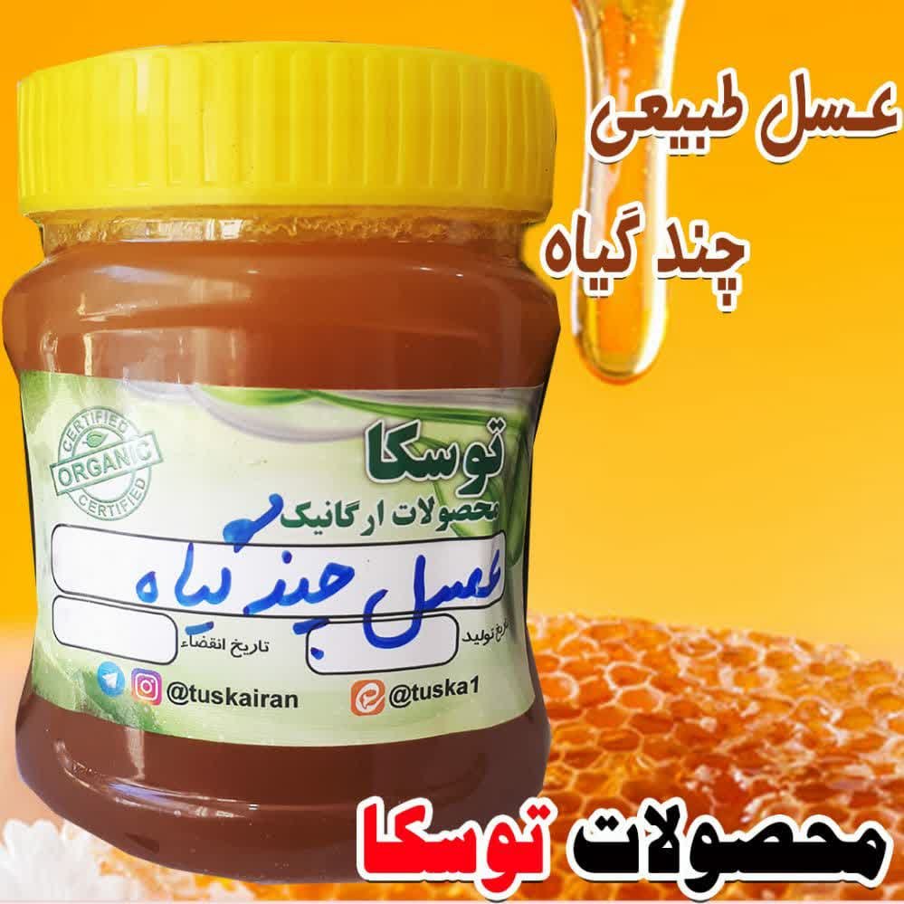 عسل طبیعی چند گیاه