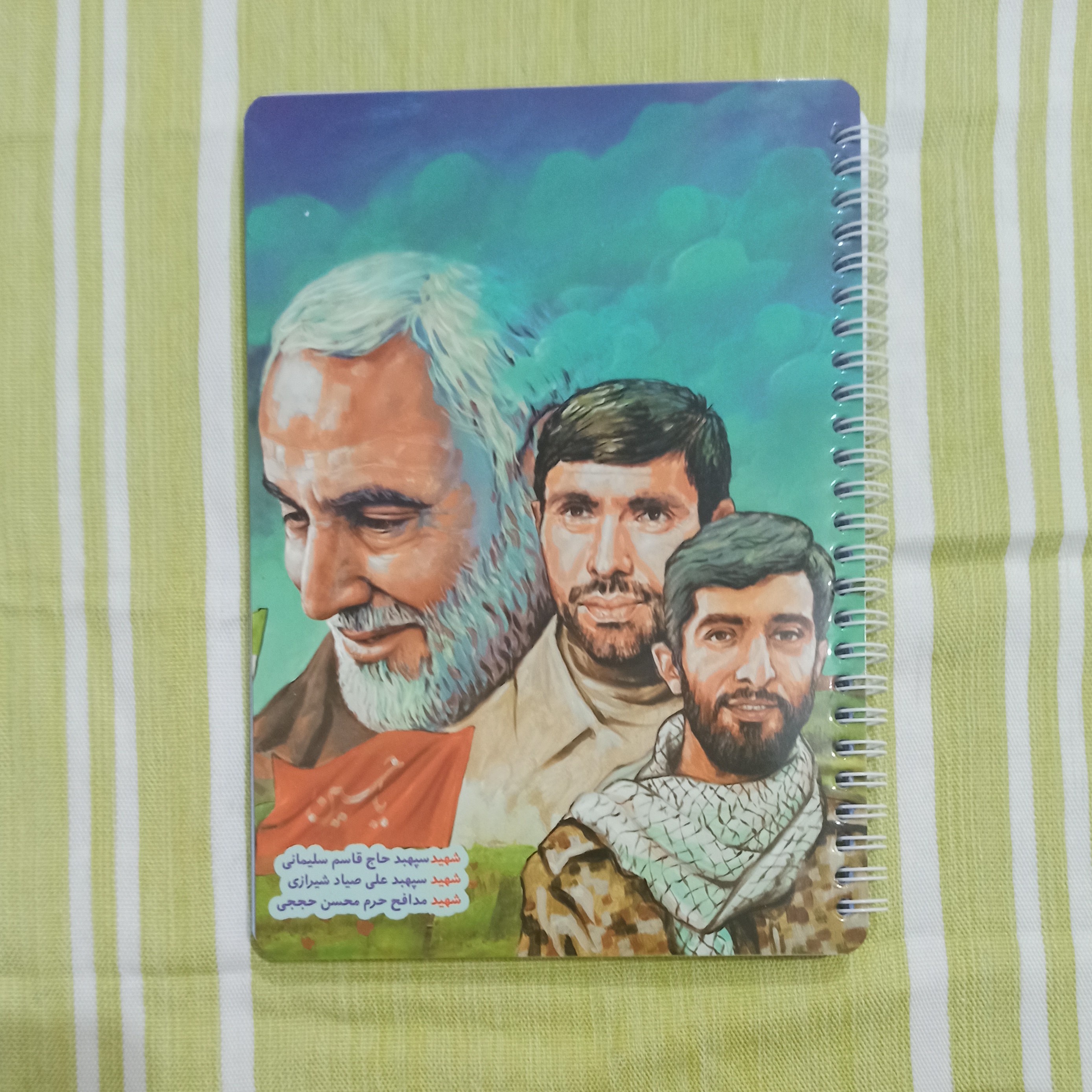 دفتر مشق سیمی فنر دوبل طرح صیاد شیرازی 100 برگ