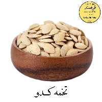 تخمه کدو 150 گرمی فرهمند 