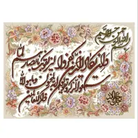 کد 22195 - نخ و نقشه کامپیوتری تابلو فرش عرشیان طرح آیات قرآنی