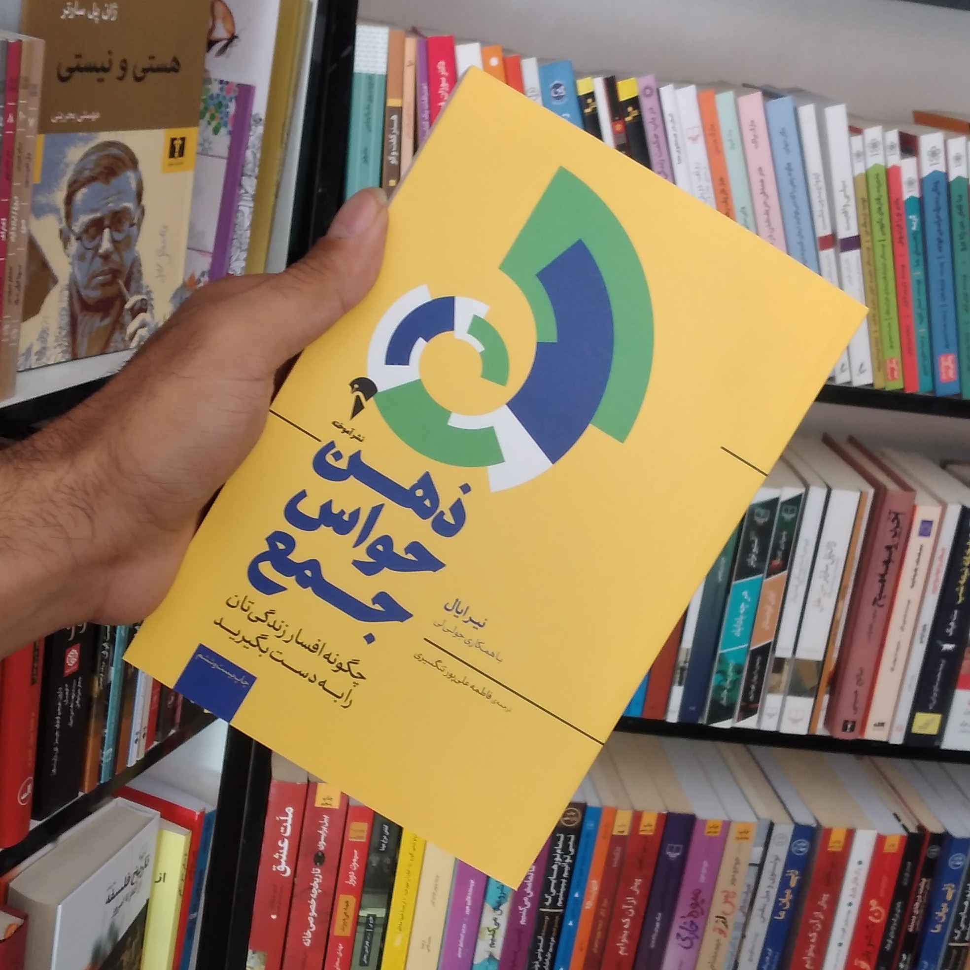 کتاب ذهن حواس جمع