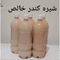 پک 2 عددی شیره کندر سنتی اصل و خالص بدون مواد افزودنی کاملا طبیعی   