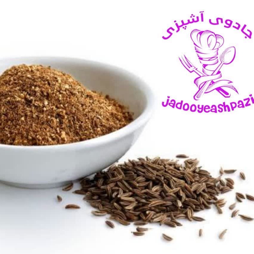 ادویه  پودر زیره ی سیاه جادوی آشپزی