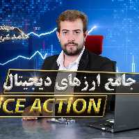 آموزش ارز دیجیتال