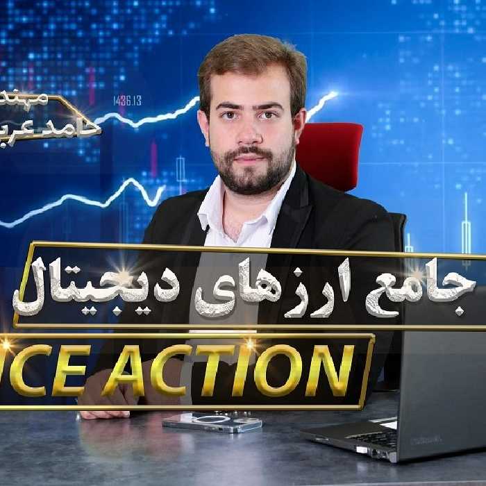 آموزش ارز دیجیتال