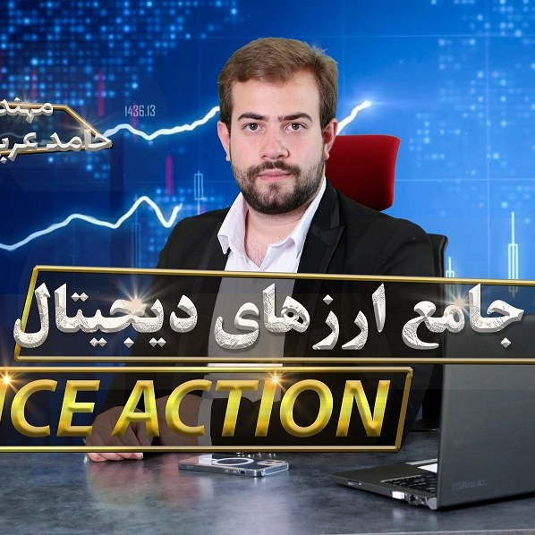 آموزش ارز دیجیتال