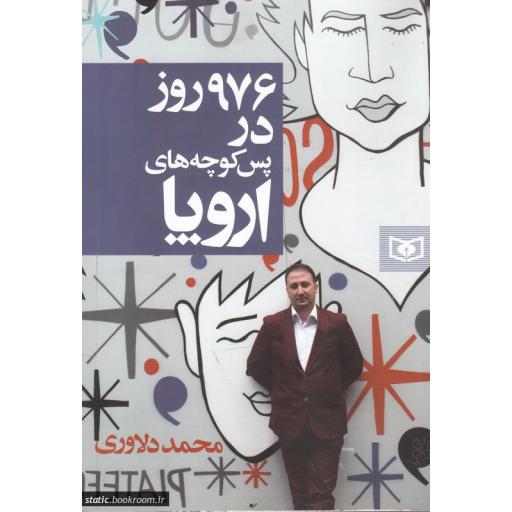 نشاط در زندگی 04 - با پرخاشگری کودکم چه کنم