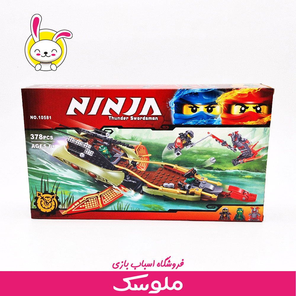 اسباب بازی لگو نینجا