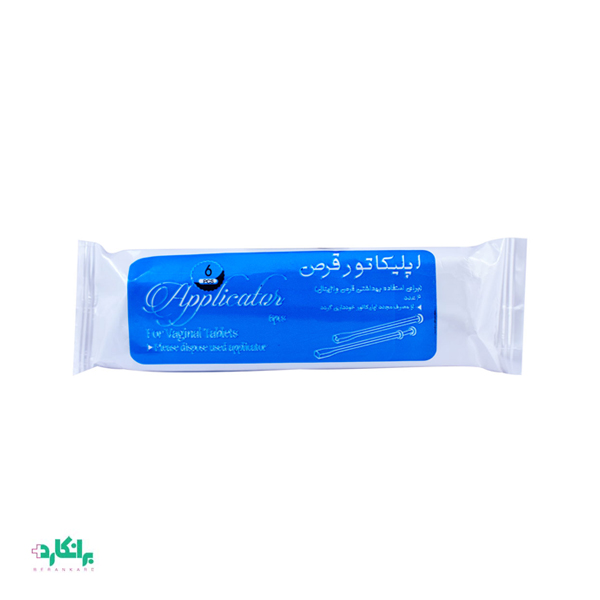 اپلیکاتور قرص رادین پلیمر پاسارگاد