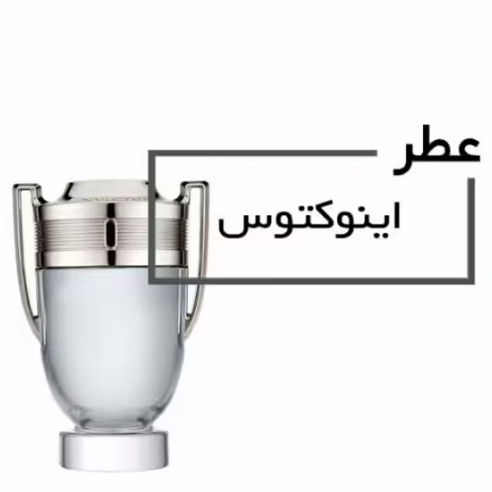 عطر اینویکتوس پاکورابان Invictus Paco Rabanne حجم30میلی لیتر
