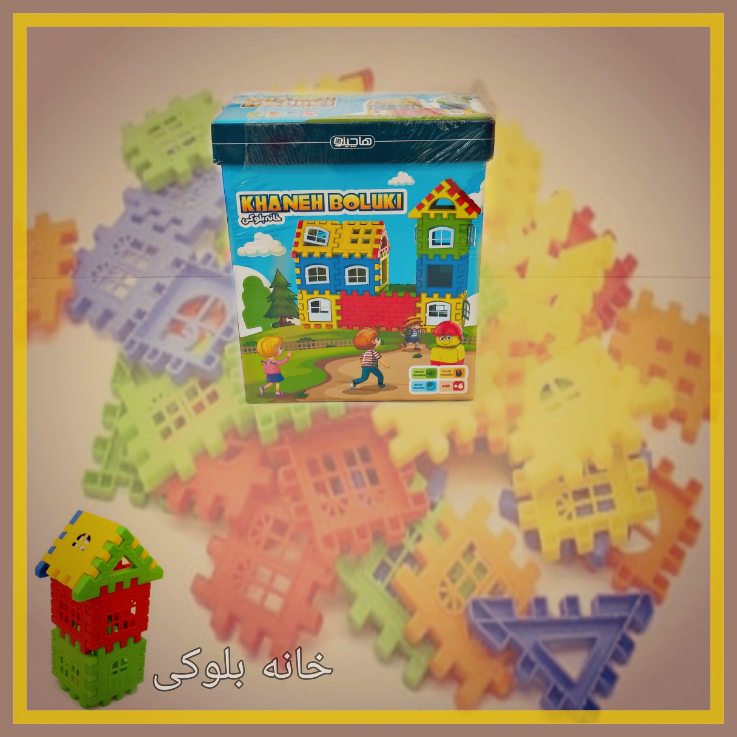 خانه بلوک سازی